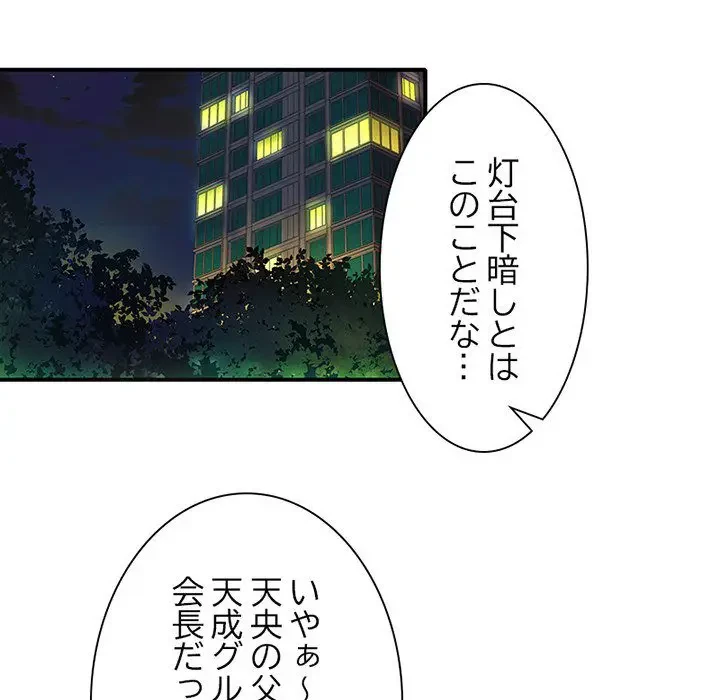 デザイア～渦巻く欲望～ 第3話 - 84