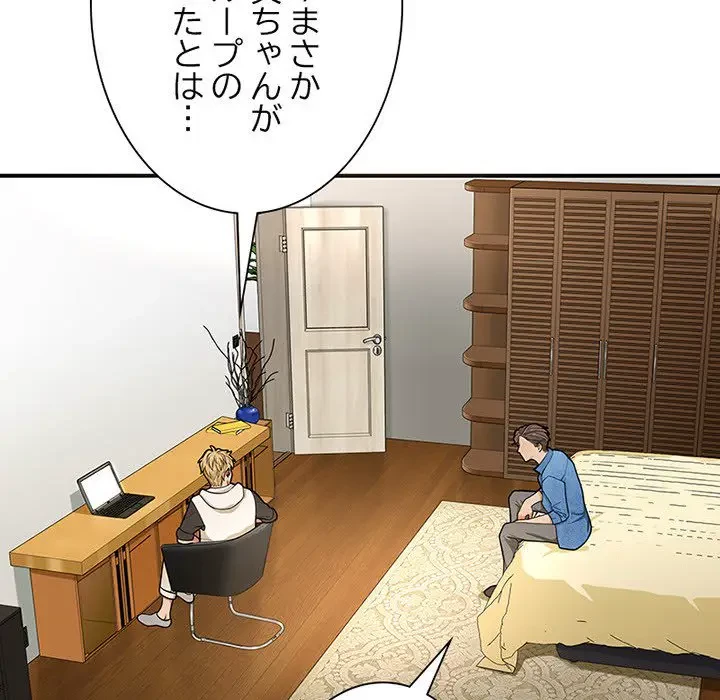 デザイア～渦巻く欲望～ 第3話 - 85