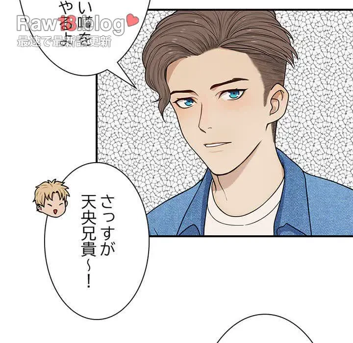 デザイア～渦巻く欲望～ 第3話 - 87