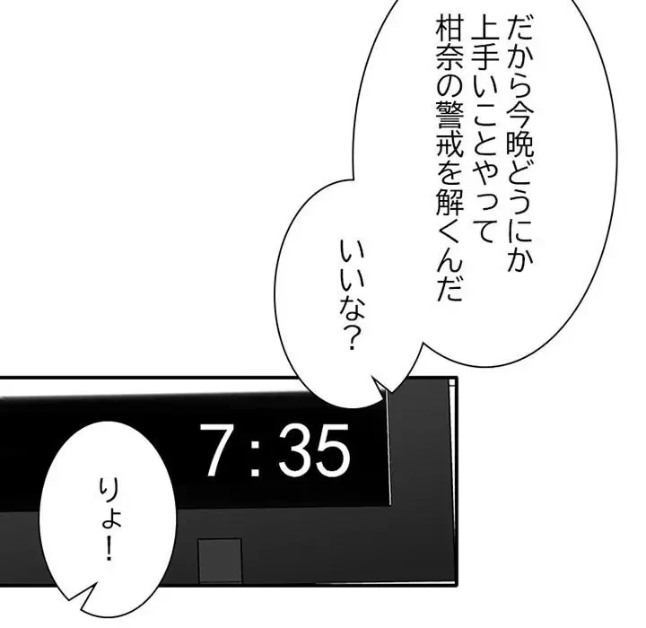 デザイア～渦巻く欲望～ 第3話 - 88