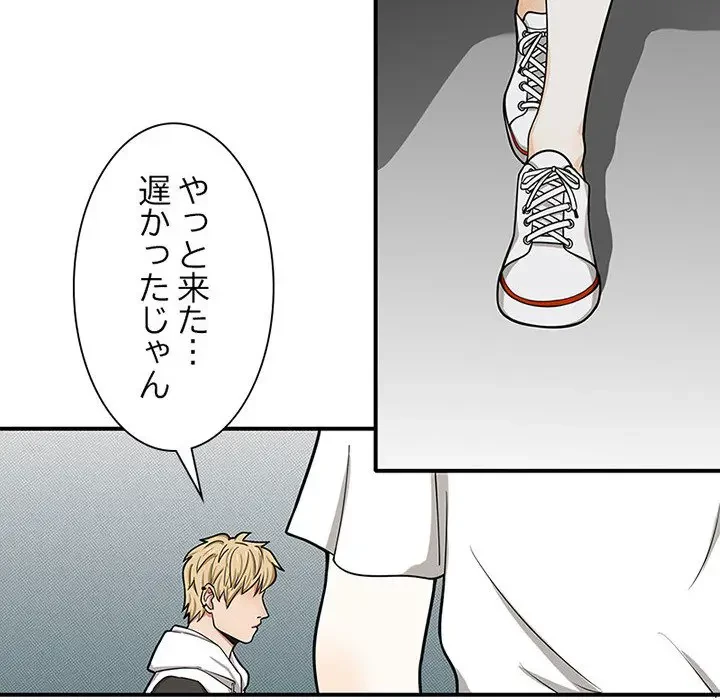 デザイア～渦巻く欲望～ 第3話 - 94