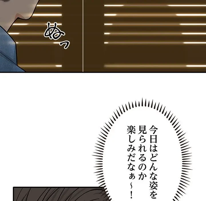 デザイア～渦巻く欲望～ 第3話 - 96