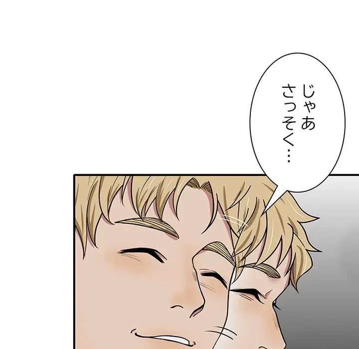 デザイア～渦巻く欲望～ 第3話 - 100