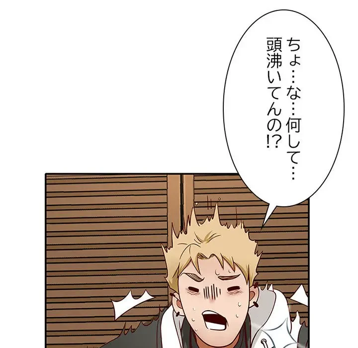 デザイア～渦巻く欲望～ 第3話 - 108