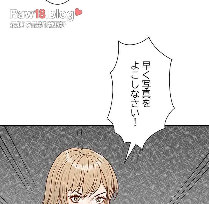 デザイア～渦巻く欲望～ 第3話 - 110