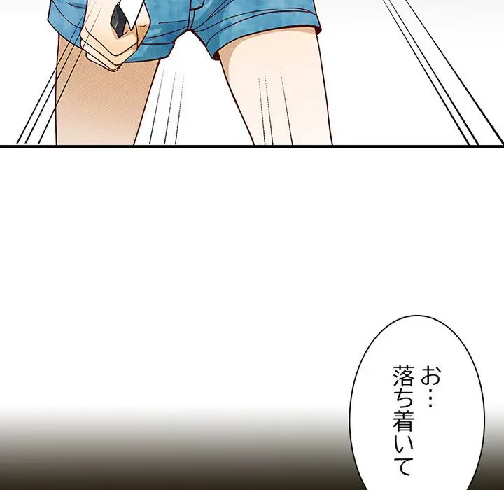 デザイア～渦巻く欲望～ 第3話 - 112