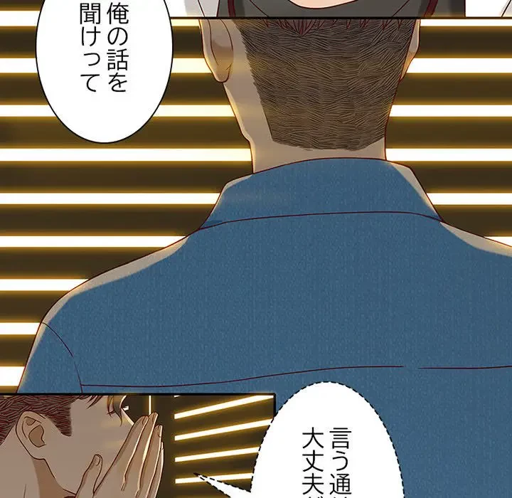 デザイア～渦巻く欲望～ 第3話 - 114