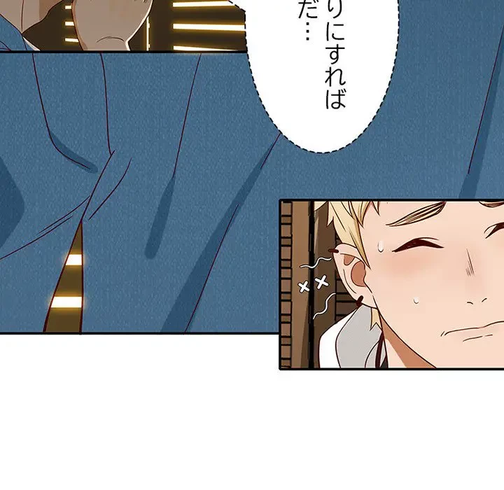 デザイア～渦巻く欲望～ 第3話 - 115