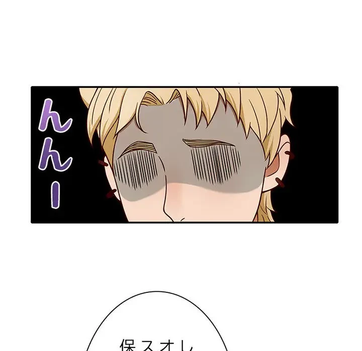 デザイア～渦巻く欲望～ 第3話 - 116