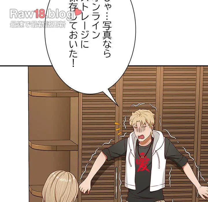 デザイア～渦巻く欲望～ 第3話 - 117