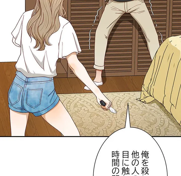 デザイア～渦巻く欲望～ 第3話 - 118