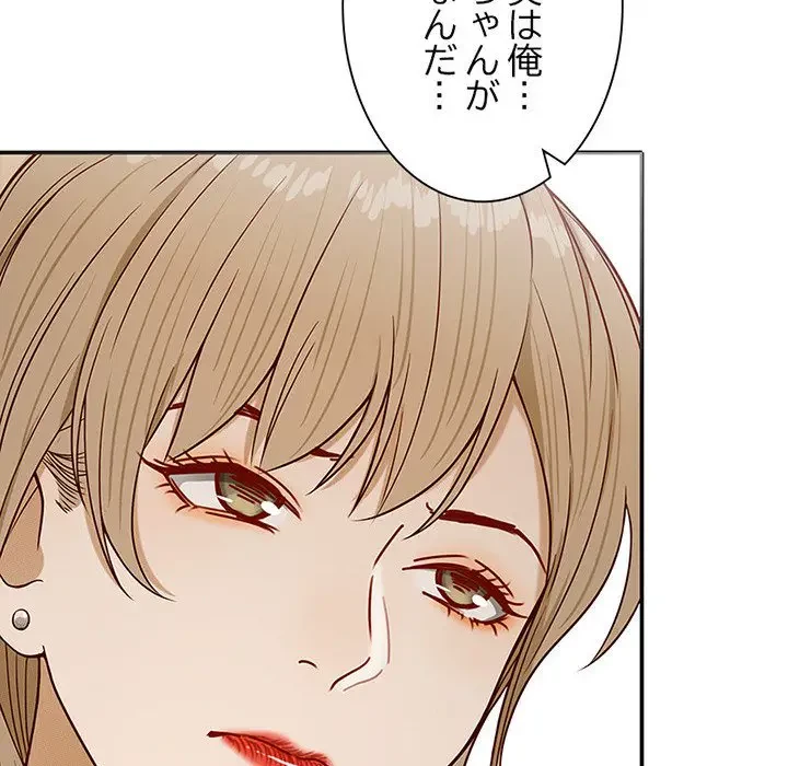 デザイア～渦巻く欲望～ 第3話 - 120