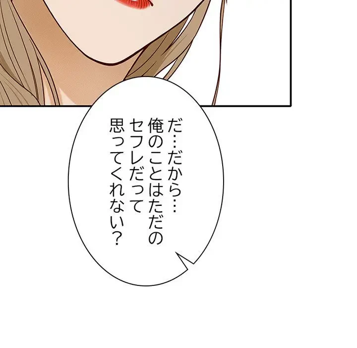 デザイア～渦巻く欲望～ 第3話 - 121