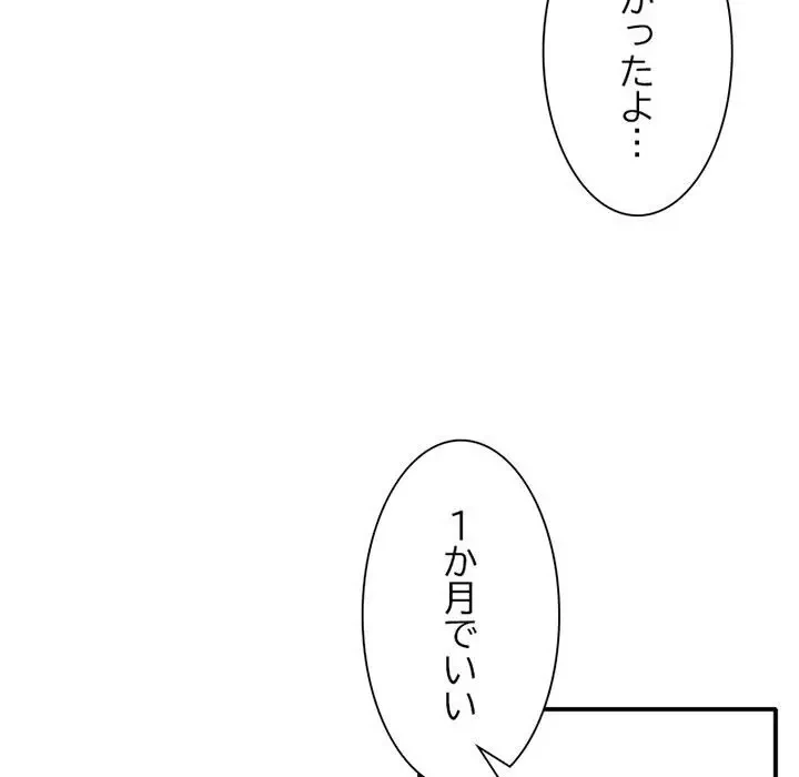 デザイア～渦巻く欲望～ 第3話 - 124