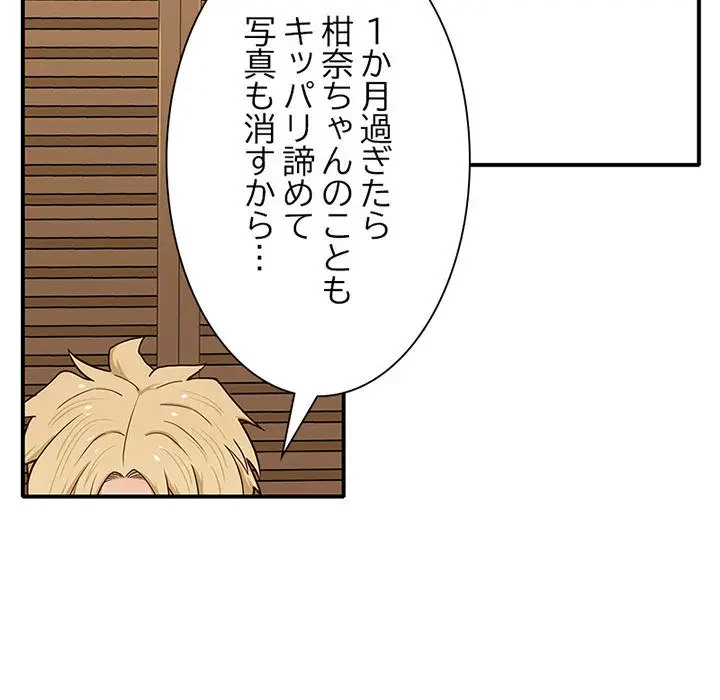 デザイア～渦巻く欲望～ 第3話 - 126