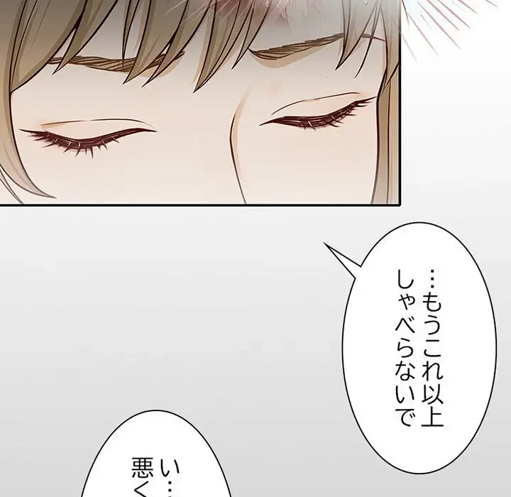 デザイア～渦巻く欲望～ 第3話 - 130