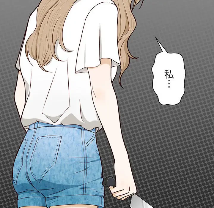 デザイア～渦巻く欲望～ 第3話 - 133