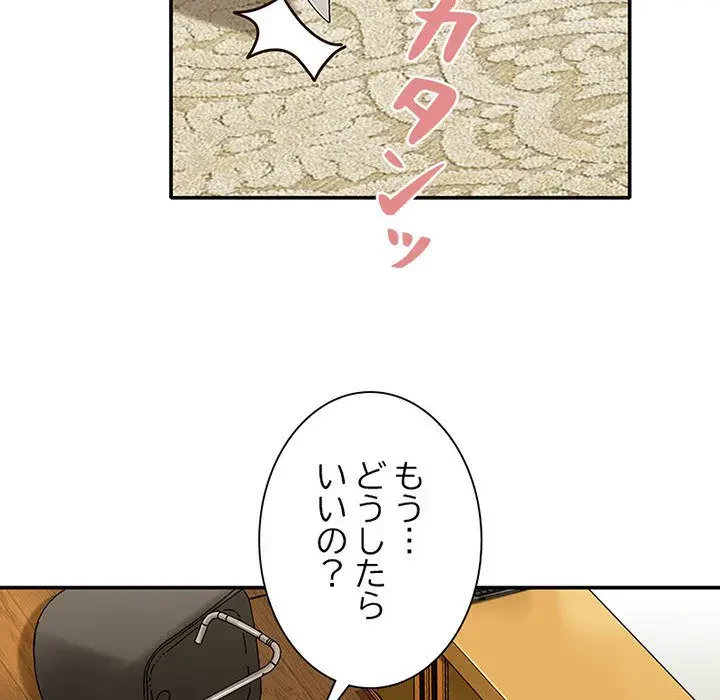 デザイア～渦巻く欲望～ 第3話 - 135