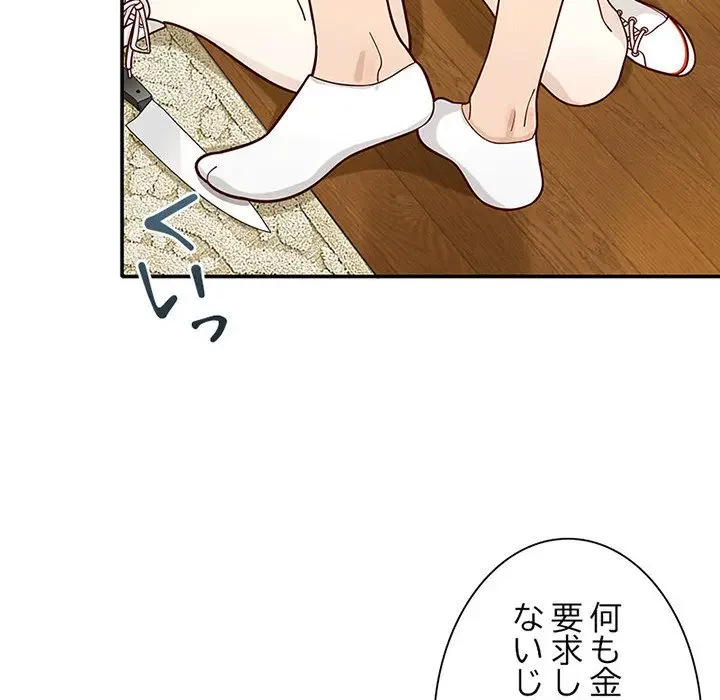 デザイア～渦巻く欲望～ 第3話 - 139