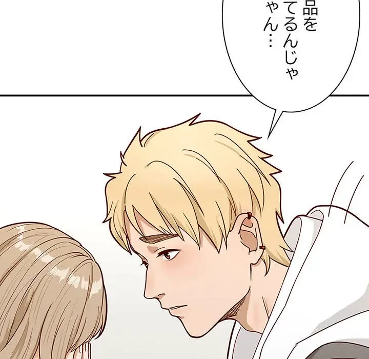 デザイア～渦巻く欲望～ 第3話 - 140