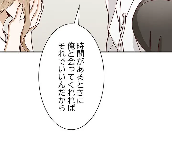 デザイア～渦巻く欲望～ 第3話 - 141