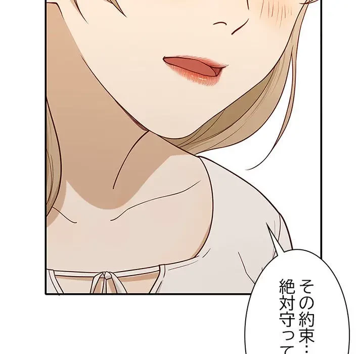 デザイア～渦巻く欲望～ 第3話 - 145