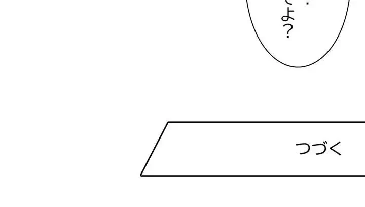 デザイア～渦巻く欲望～ 第3話 - 146