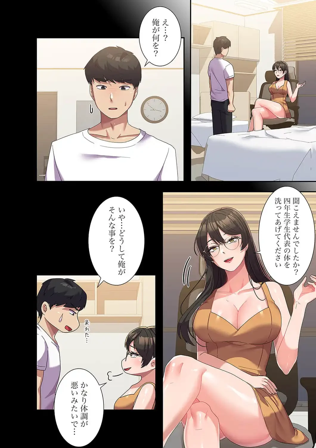 秘密の女子大性活 第15話 - 2