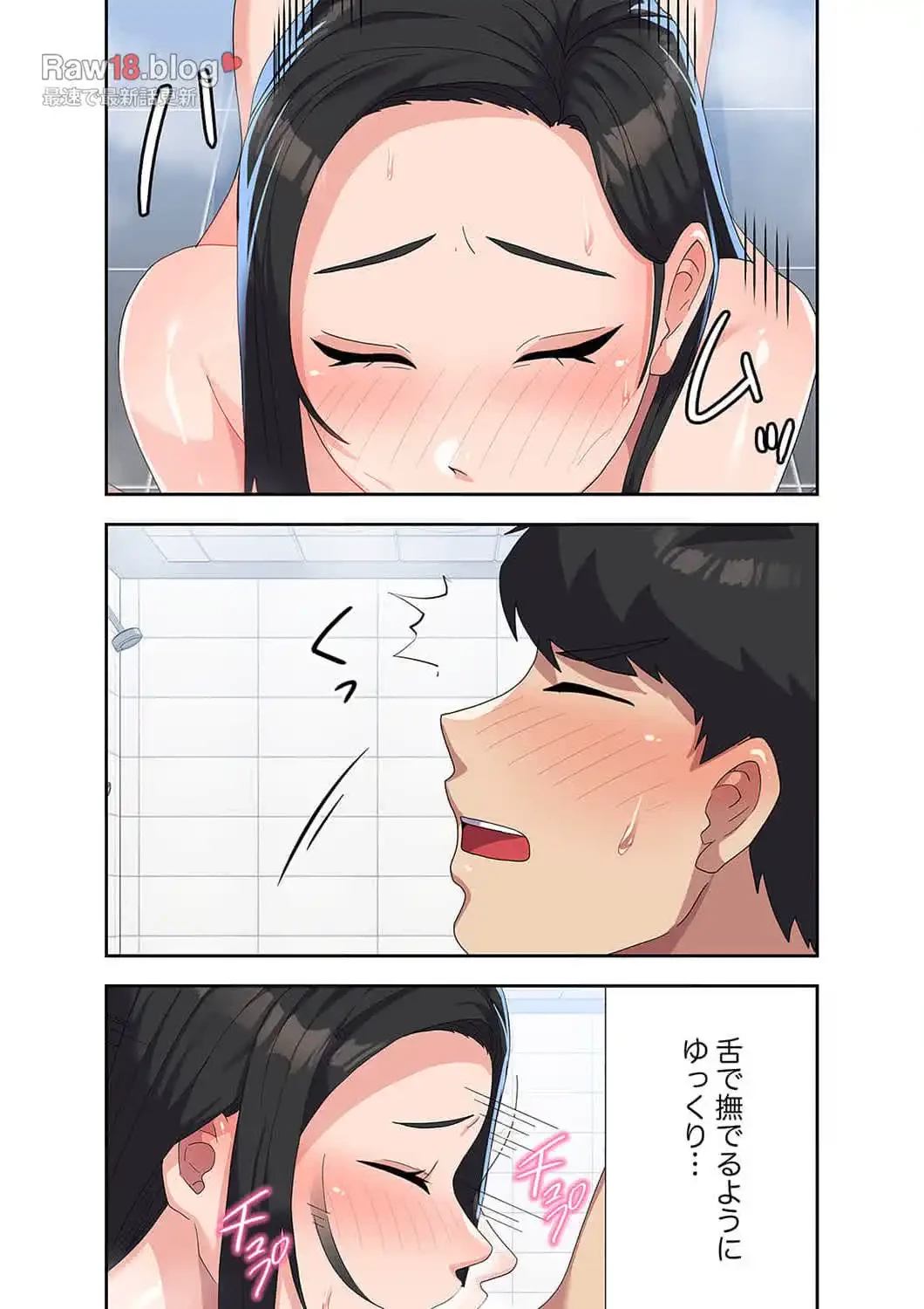 秘密の女子大性活 第16話 - 1