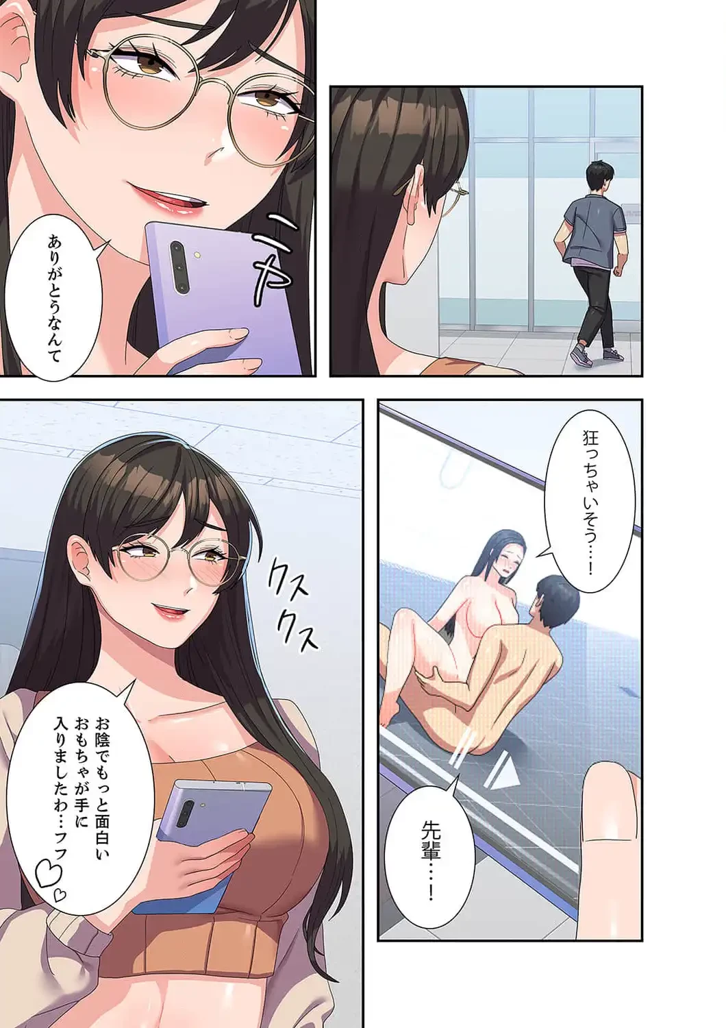 秘密の女子大性活 第17話 - 4