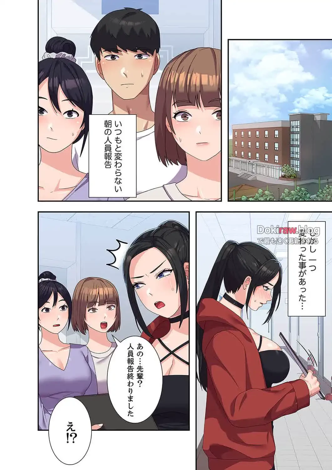 秘密の女子大性活 第17話 - 5