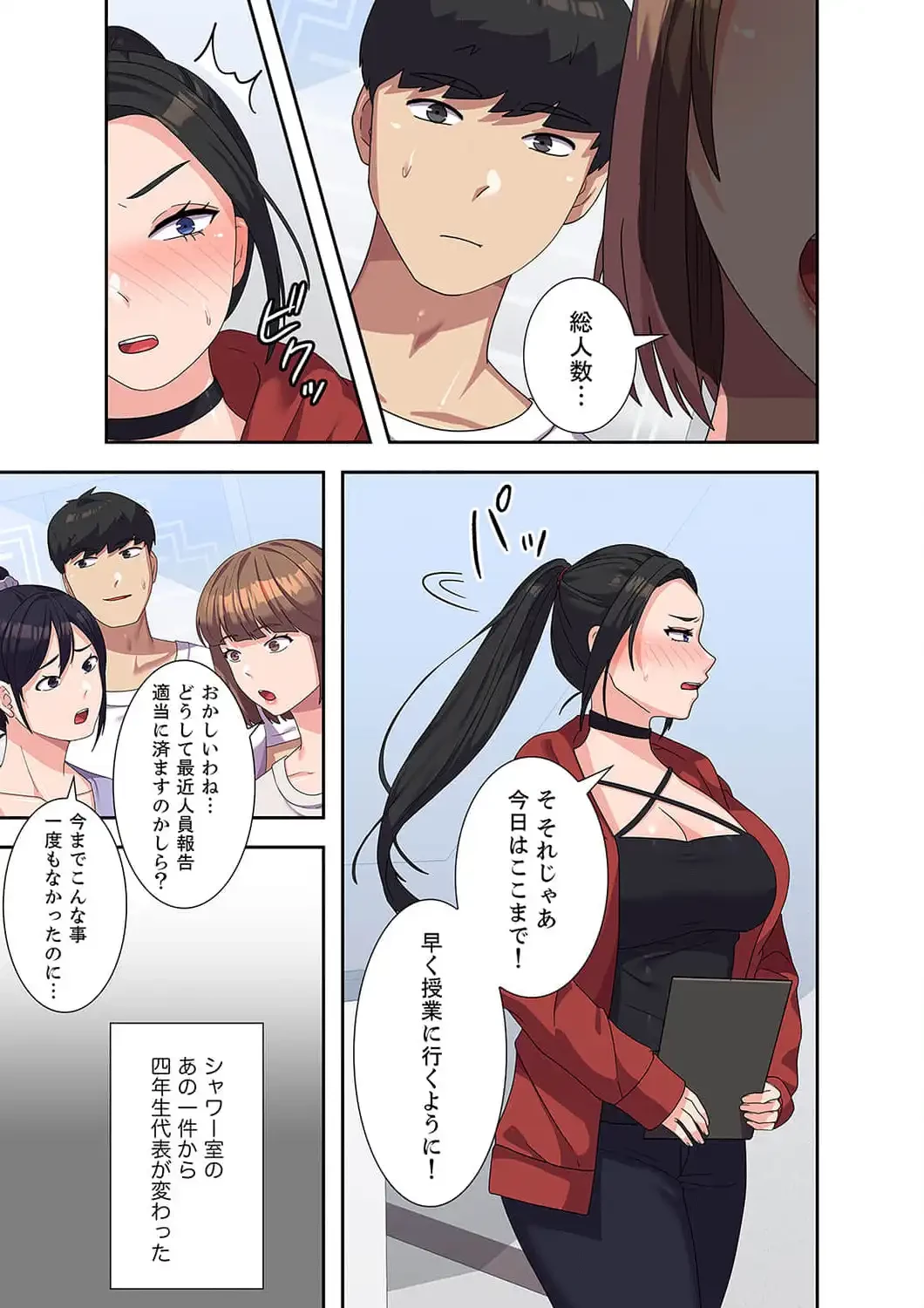 秘密の女子大性活 第17話 - 6