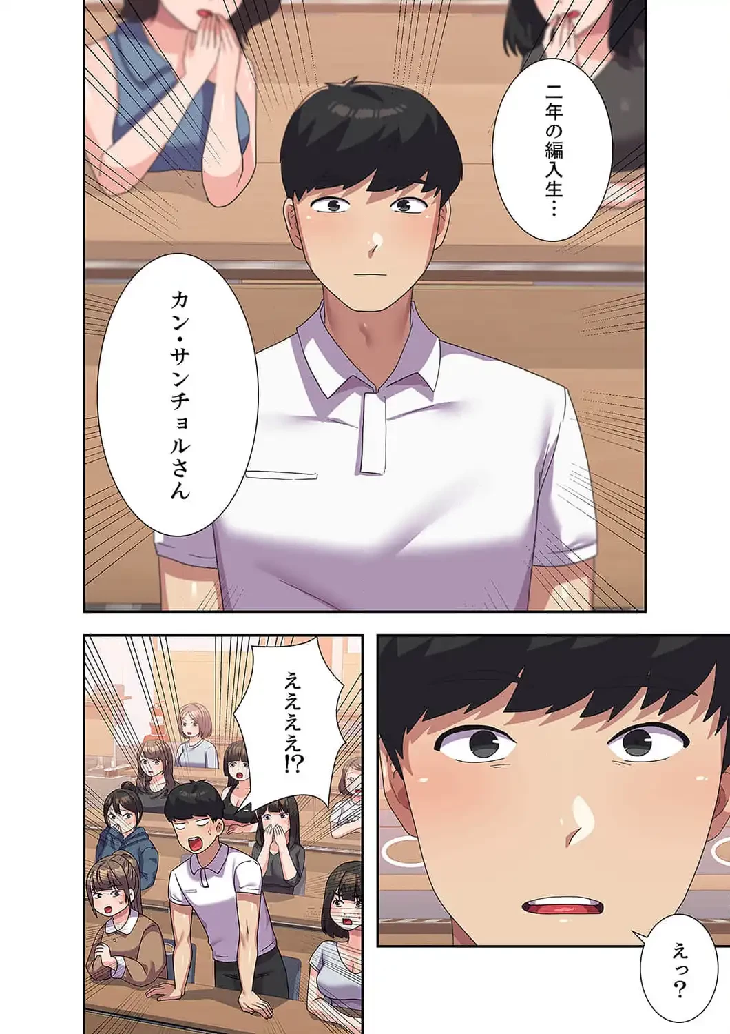 秘密の女子大性活 第17話 - 17