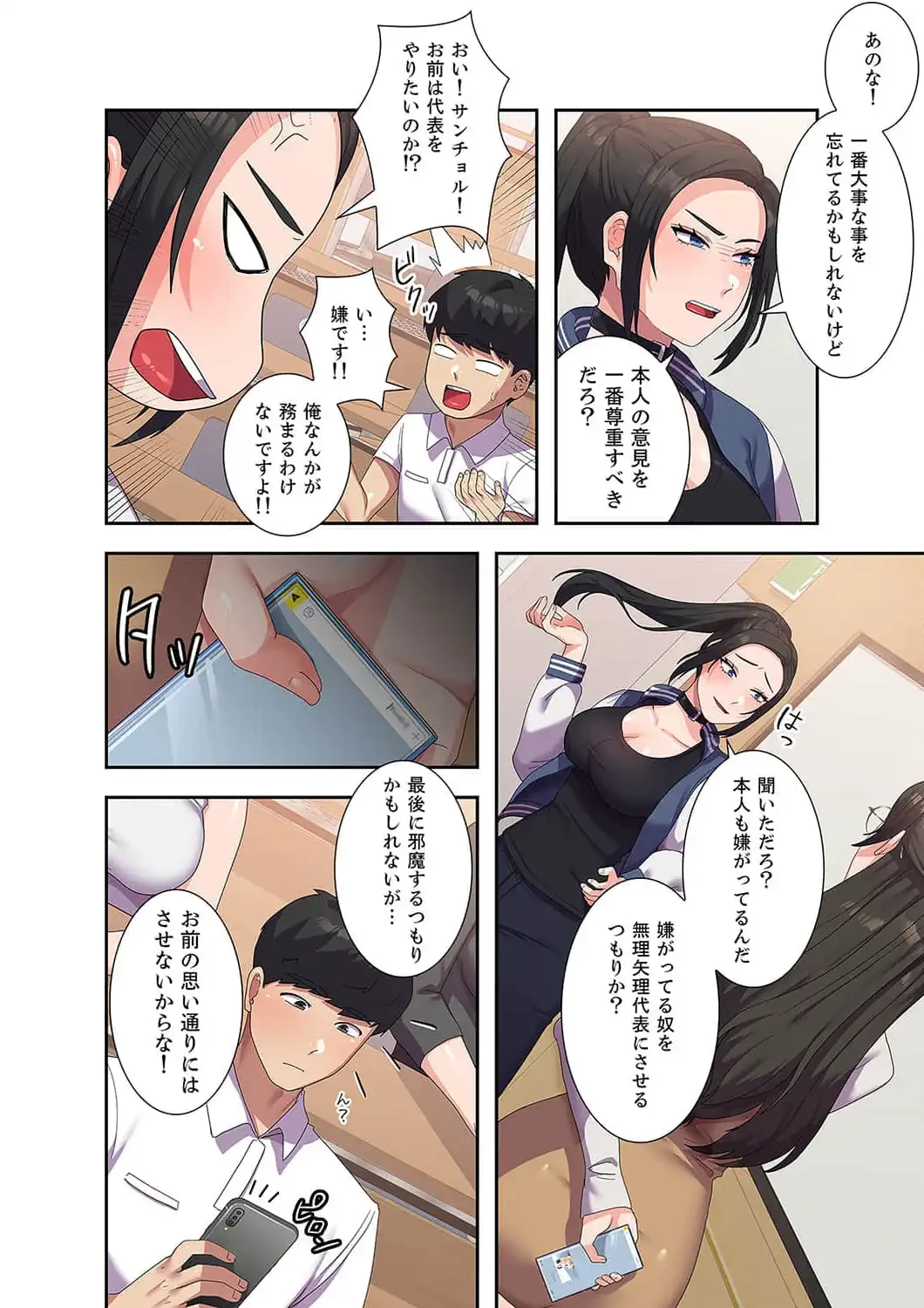秘密の女子大性活 第17話 - 19