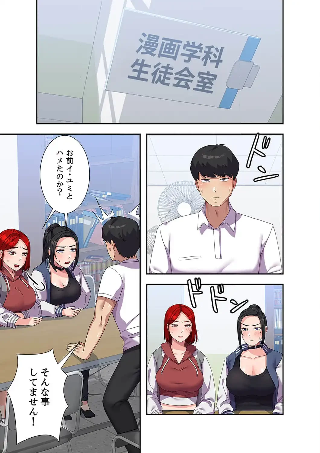 秘密の女子大性活 第18話 - 3