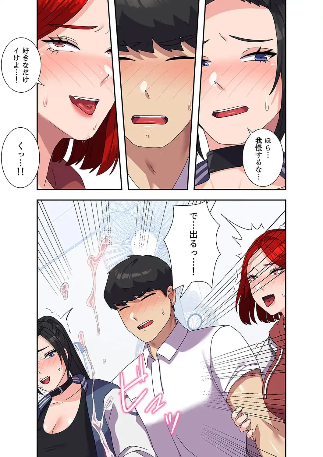 秘密の女子大性活 第18話 - 13