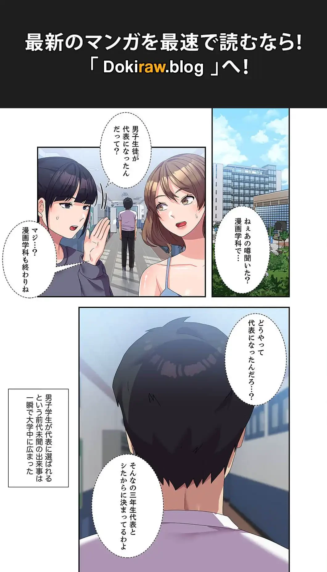 秘密の女子大性活 第19話 - 1