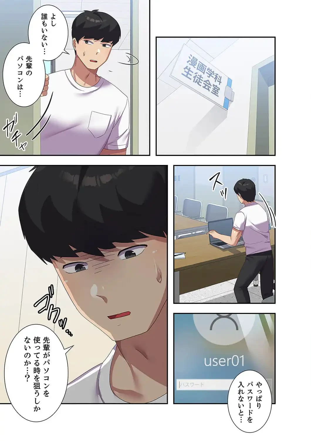秘密の女子大性活 第19話 - 3