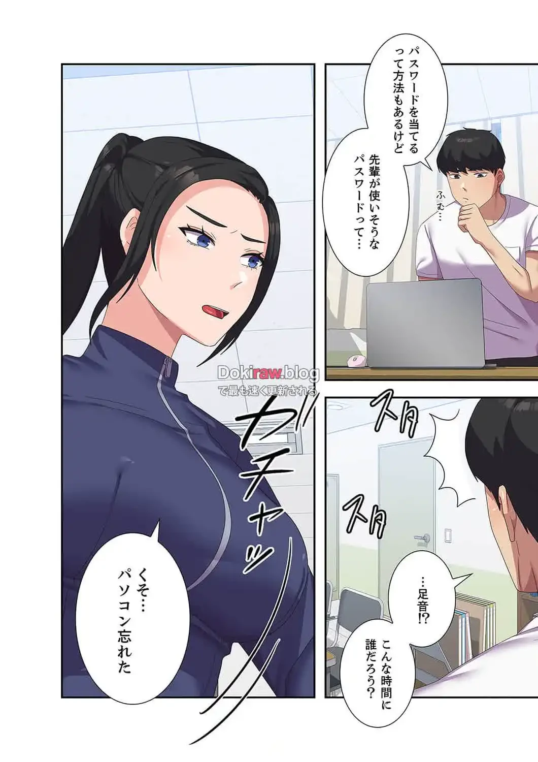 秘密の女子大性活 第19話 - 4
