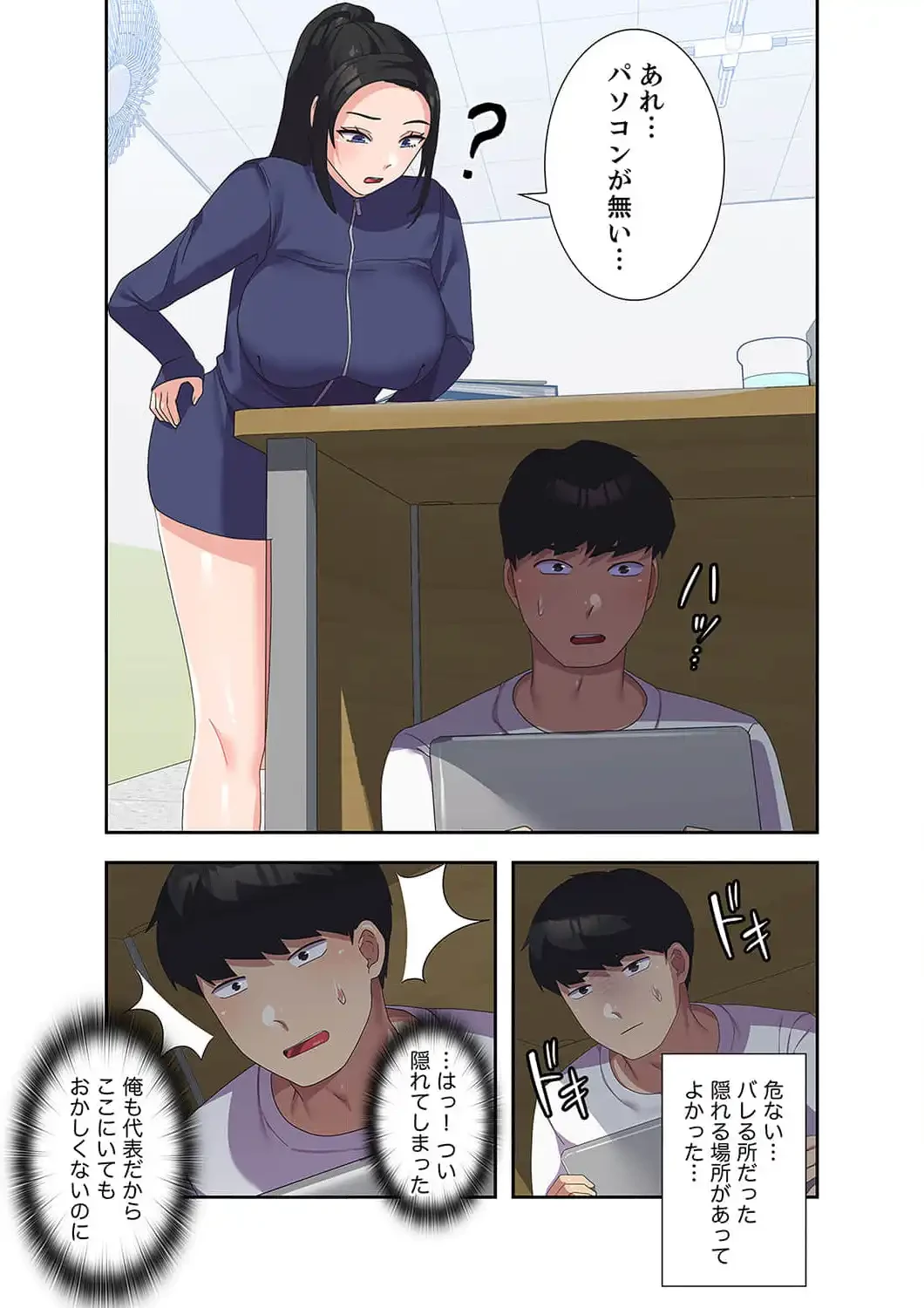 秘密の女子大性活 第19話 - 5