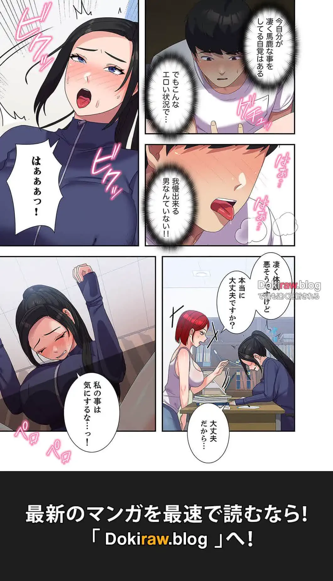 秘密の女子大性活 第19話 - 15