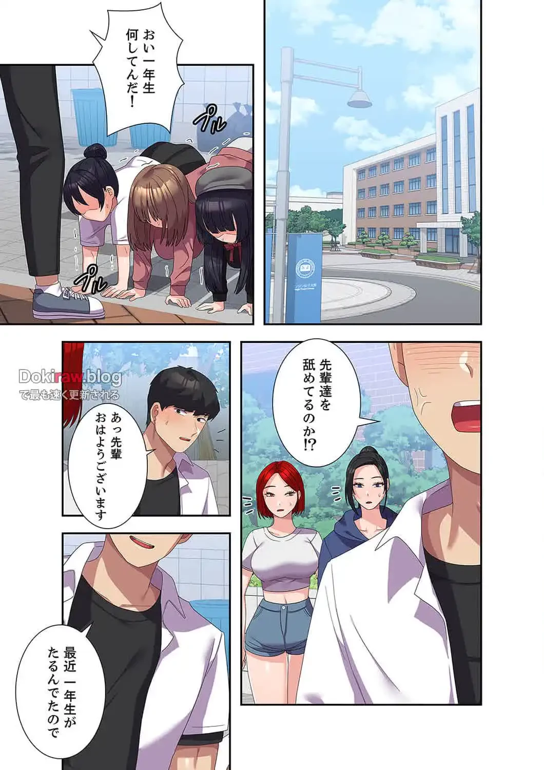 秘密の女子大性活 第21話 - 7