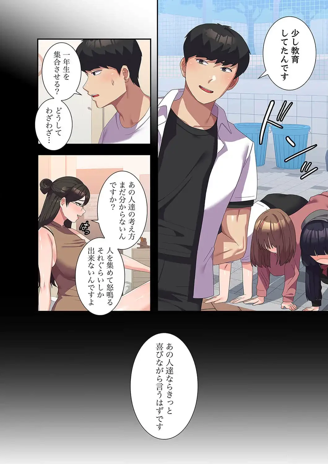 秘密の女子大性活 第21話 - 8