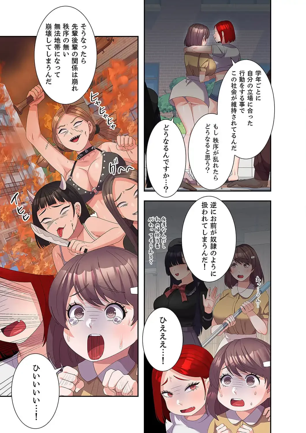 秘密の女子大性活 第21話 - 11