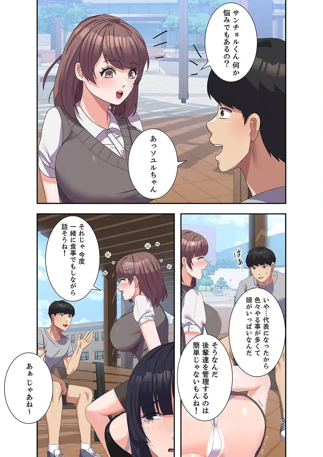 秘密の女子大性活 第23話 - 16