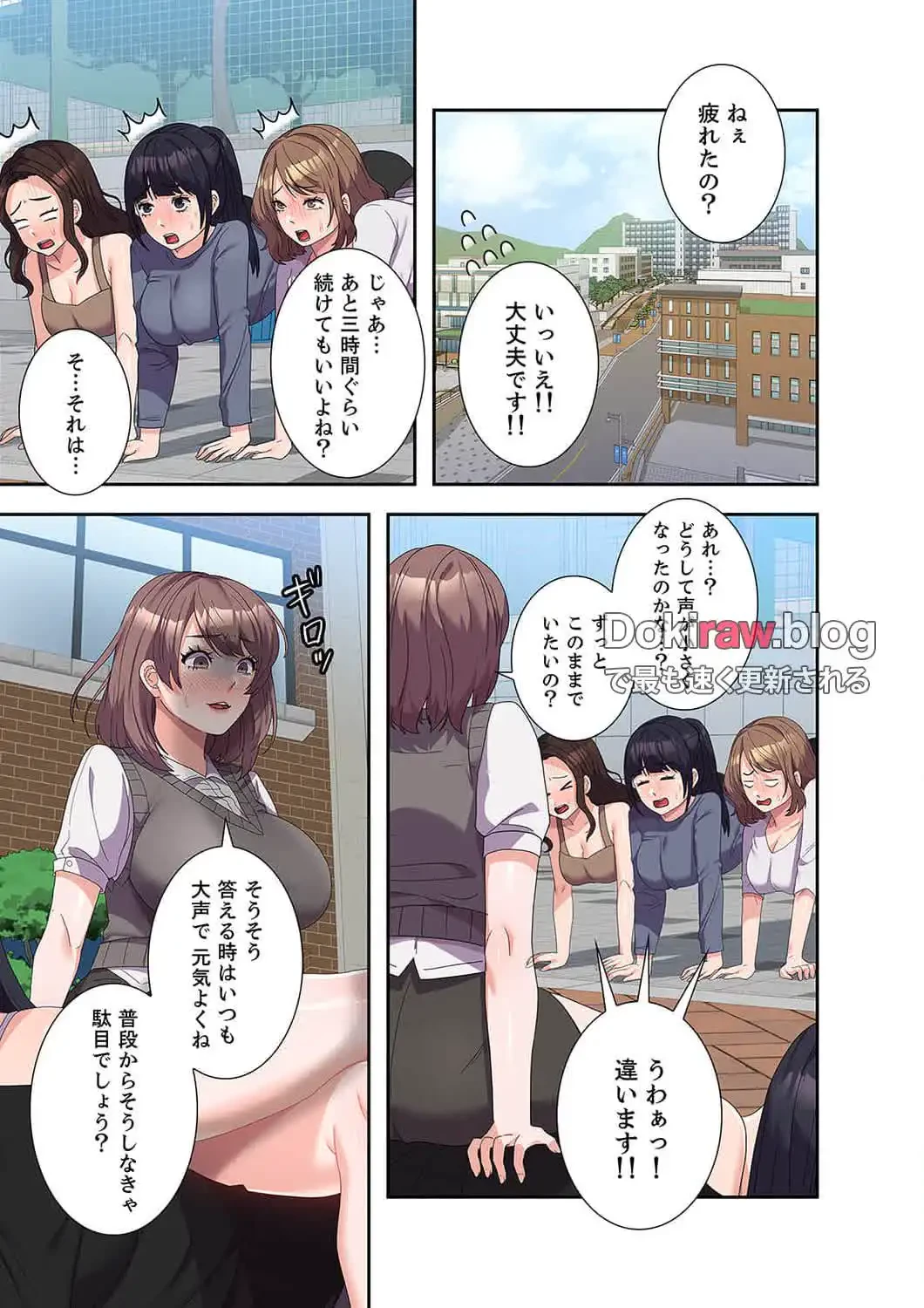秘密の女子大性活 第24話 - 2