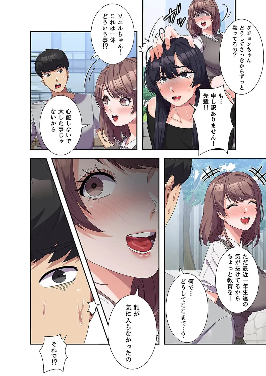 秘密の女子大性活 第24話 - 3