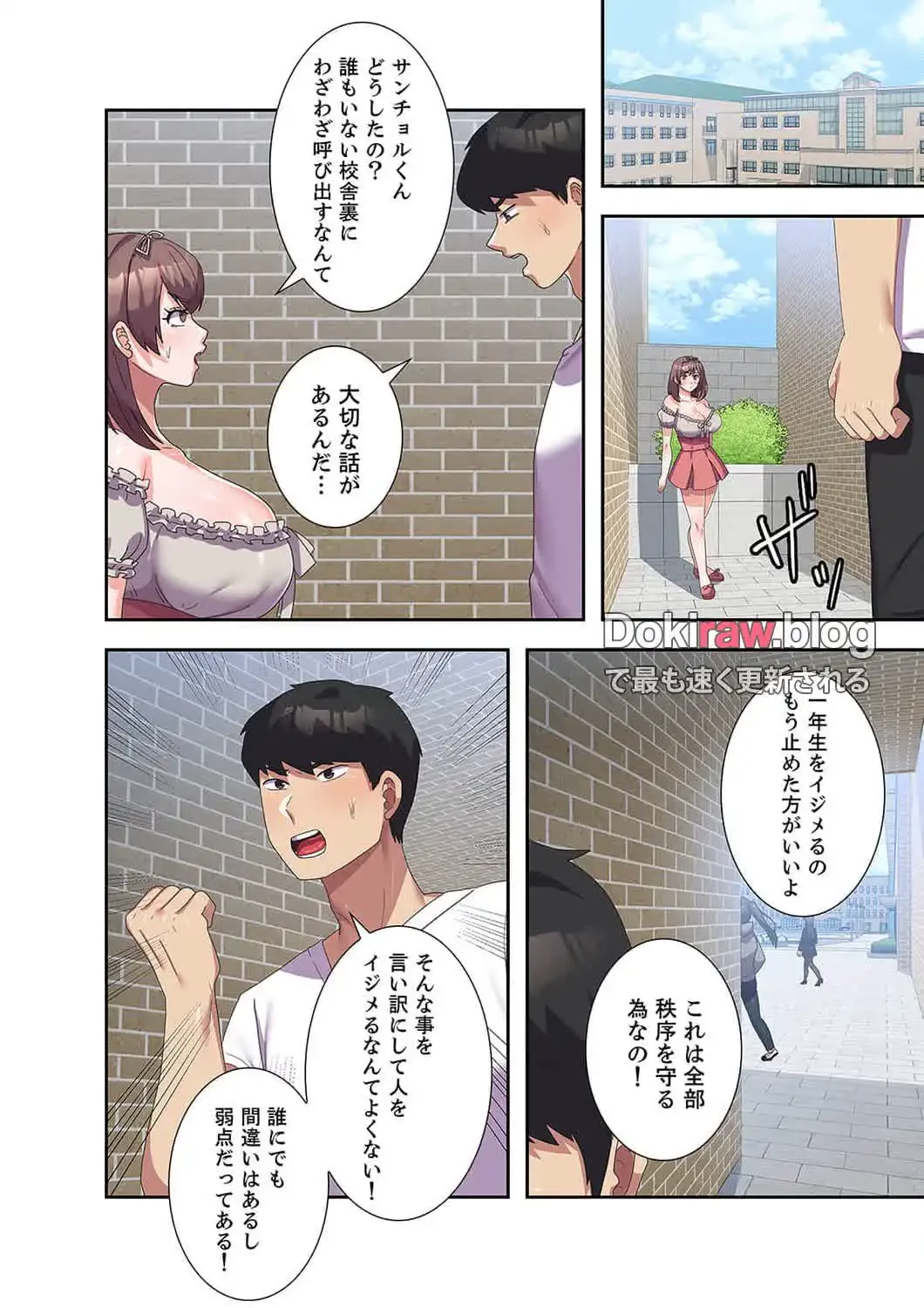 秘密の女子大性活 第24話 - 13
