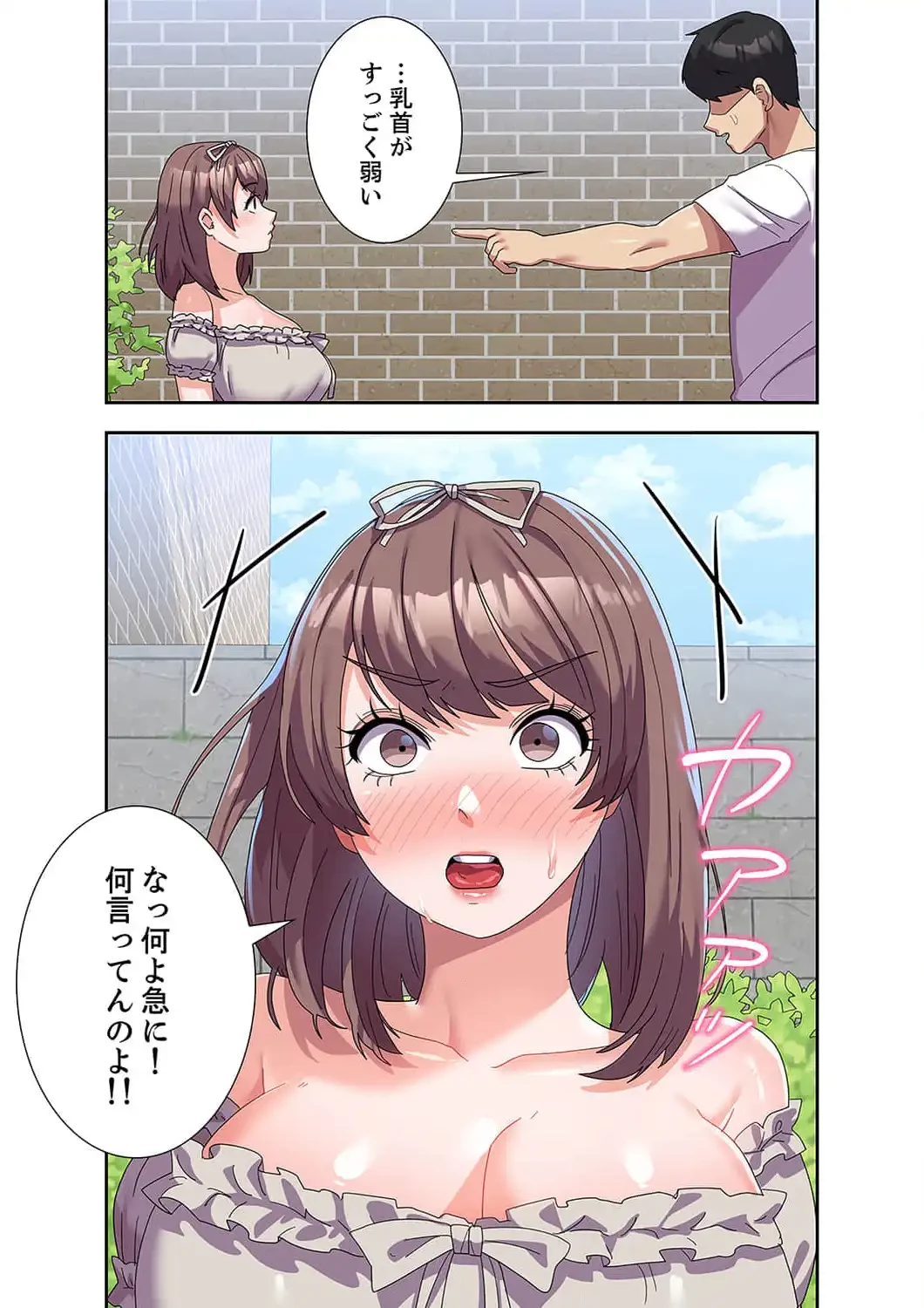 秘密の女子大性活 第24話 - 16