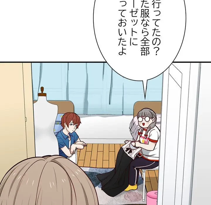 デザイア～渦巻く欲望～ 第4話 - 5